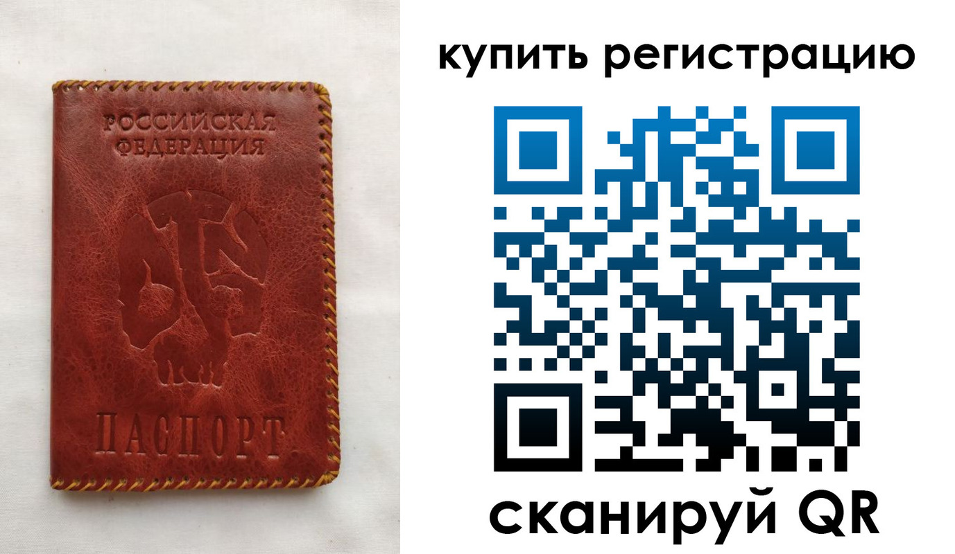 временная регистрация надежно в Лодейном Поле