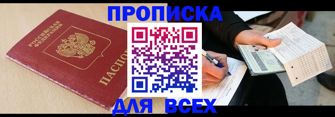 где прописаться в Лодейном Поле