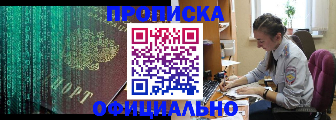 временная регистрация в Лодейном Поле