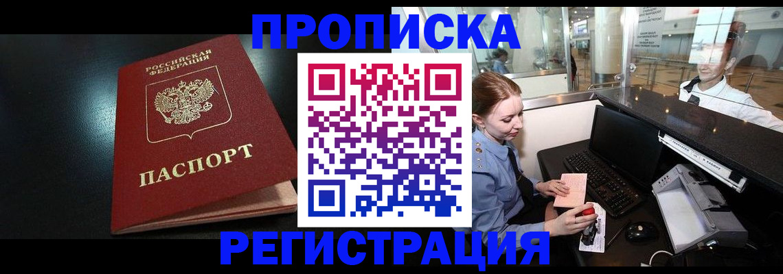 прописка ребенка в Лодейном Поле