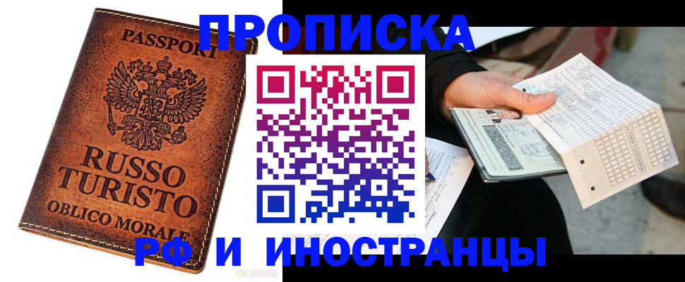 прописка паспорт в Лодейном Поле