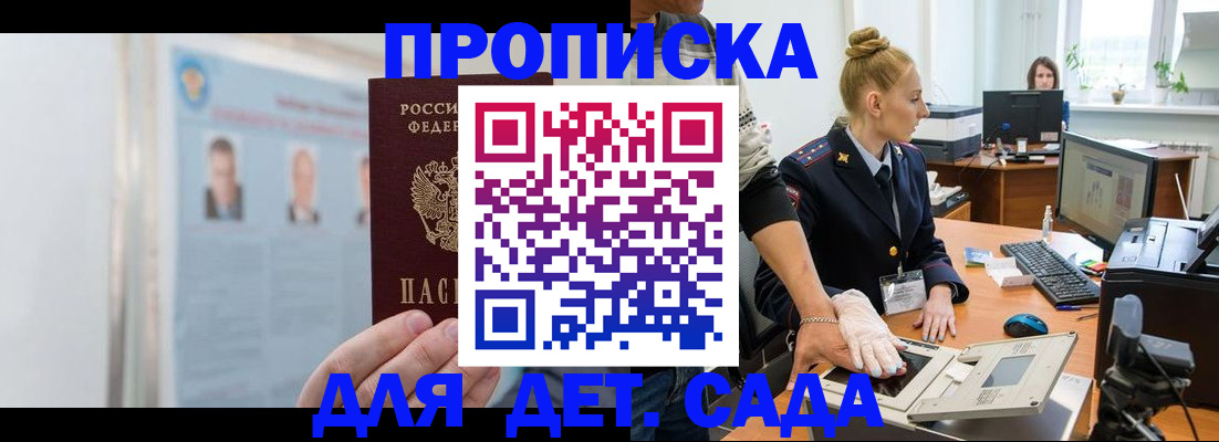 регистрация для школы в Лодейном Поле