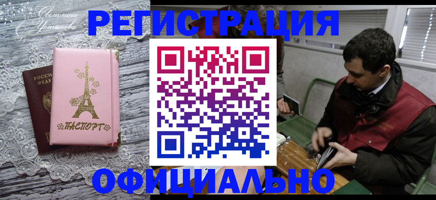 временная регистрация недорого в Лодейном Поле
